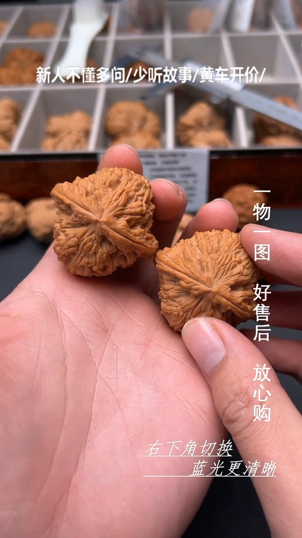 【闪购商品】文玩核桃吊坠42全品南疆石