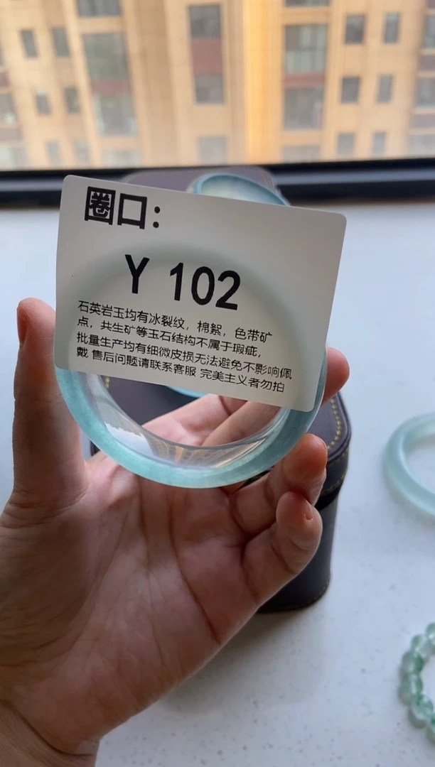 Y102 专拍链接 一物一拍