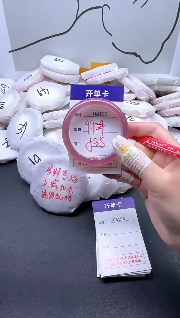 手镯玛瑙/玉髓未镶嵌8155