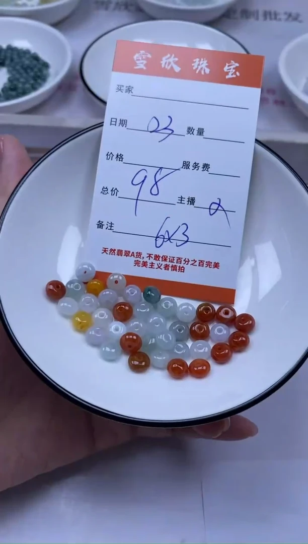 颈饰未镶嵌翡翠雪欣散珠定制diy