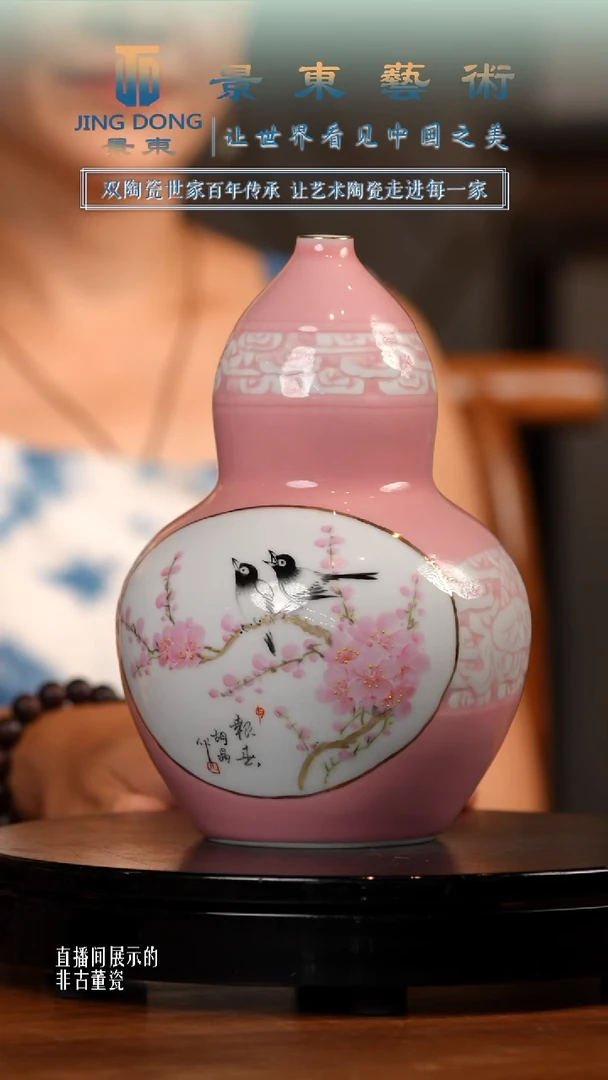 摆件《景东专属》陶瓷摆件B363