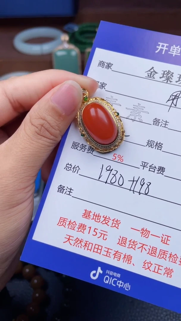 颈饰银S925镶嵌南红玛瑙用****4f1009