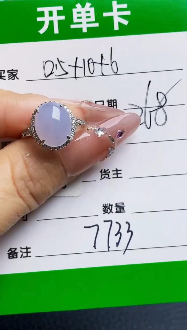 银S925镶嵌戒指翡翠7733