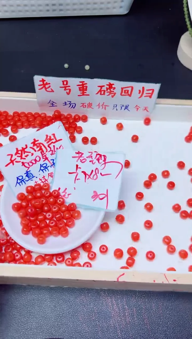 南红玛瑙散珠未镶嵌满肉柿子红老型珠  7*8MM  30颗