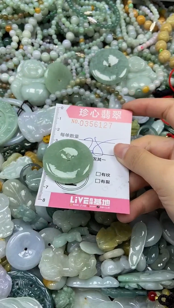 颈饰未镶嵌翡翠闪购0356127