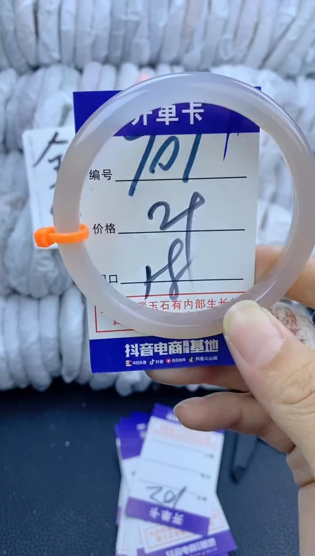 手镯玛瑙/玉髓未镶嵌701