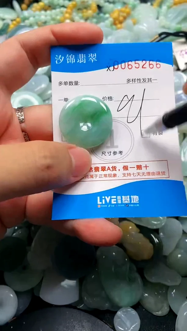 颈饰未镶嵌翡翠闪购商品0065266