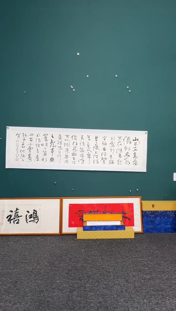 【闪购商品】传统民间艺术-年画陋室铭