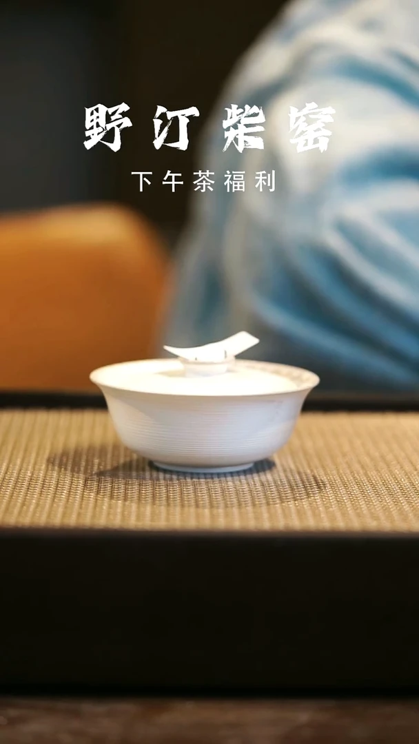 野汀柴窑手工手作@@YT739