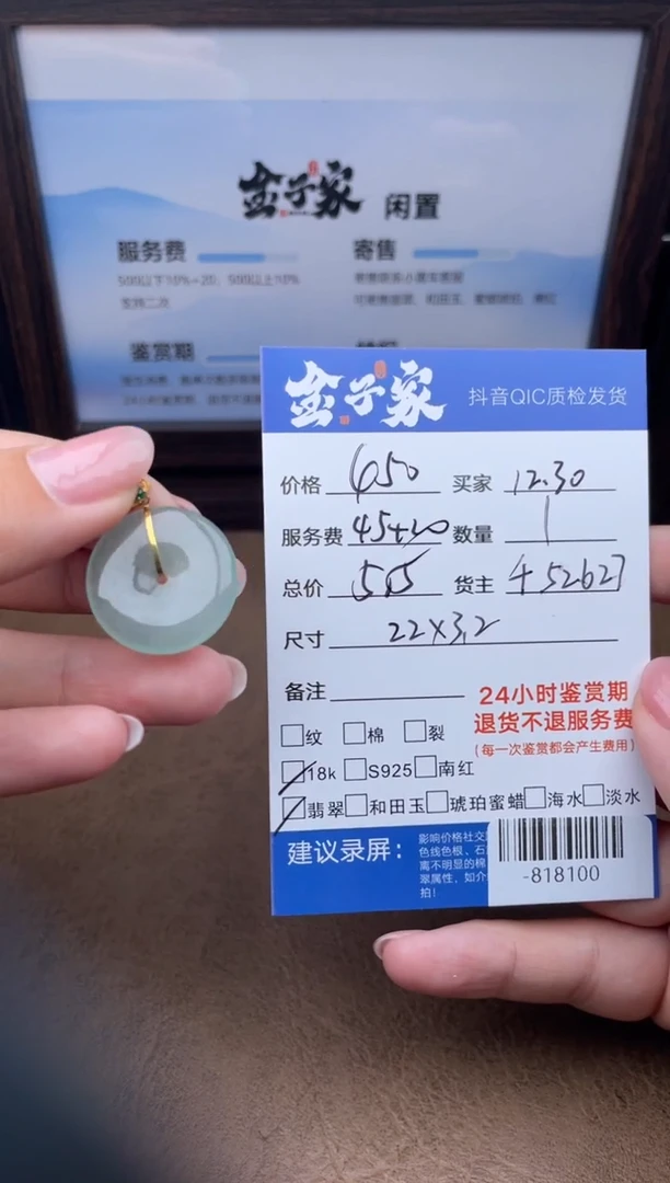 颈饰18K金镶嵌翡翠多人-818100