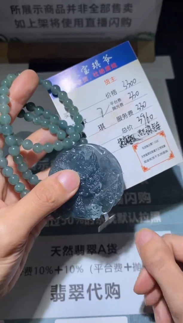 定制翡翠未镶嵌毛货不退不换-多样性发货