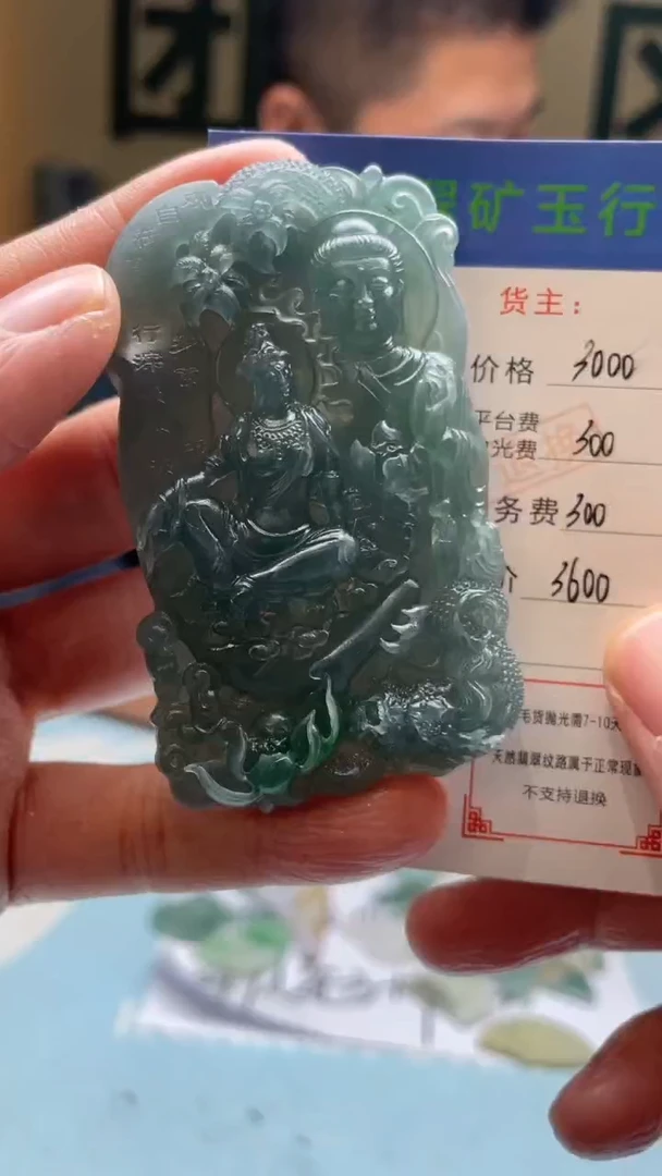 未镶嵌定制翡翠（*）-毛货-不退不换