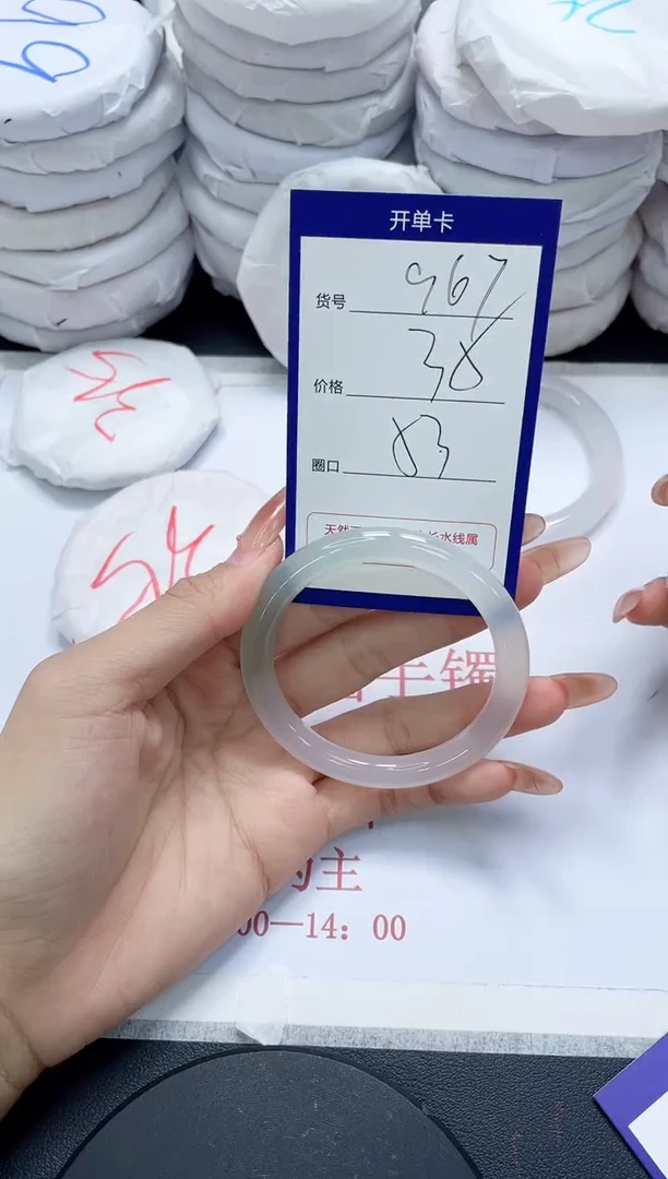 未镶嵌手镯玛瑙/玉髓967