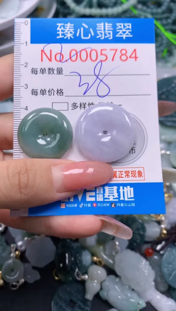 翡翠未镶嵌颈饰5784