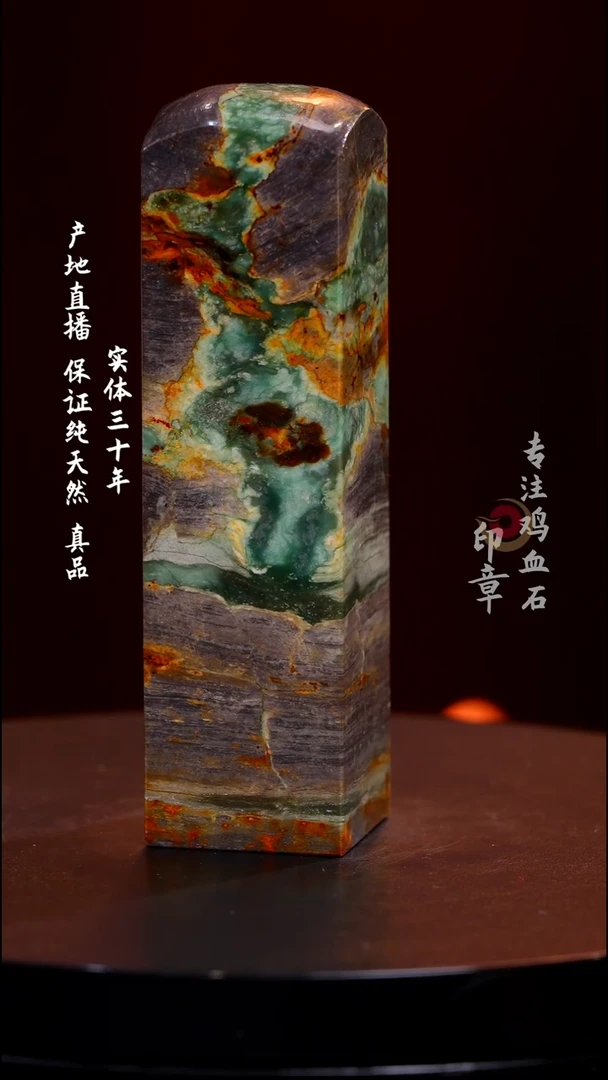 昌化石源头绿印章