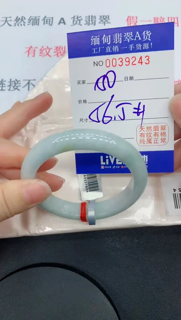 未镶嵌手镯翡翠9243缅甸翡翠手镯