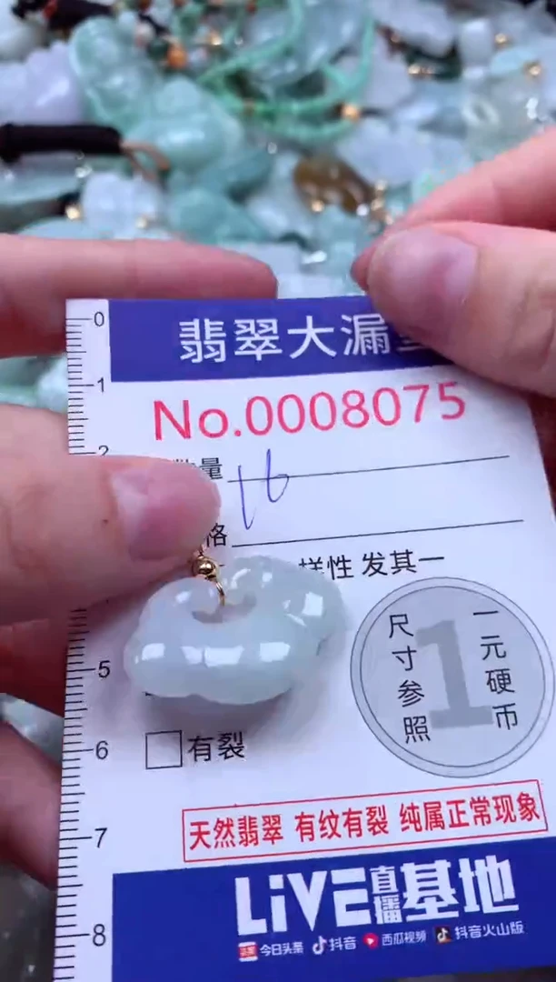 吊坠(不含链)未镶嵌翡翠8075