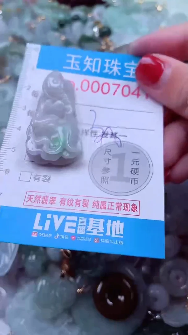 吊坠(不含链)未镶嵌翡翠7041