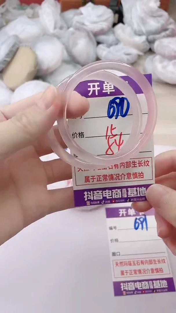 手镯玛瑙/玉髓未镶嵌690
