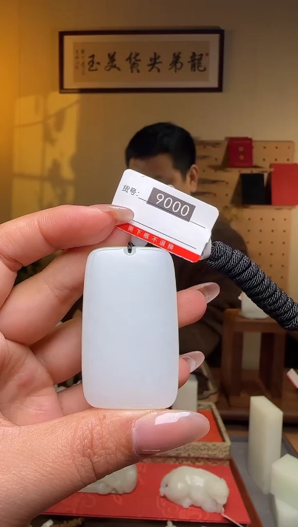 颈饰未镶嵌和田玉幸***安1