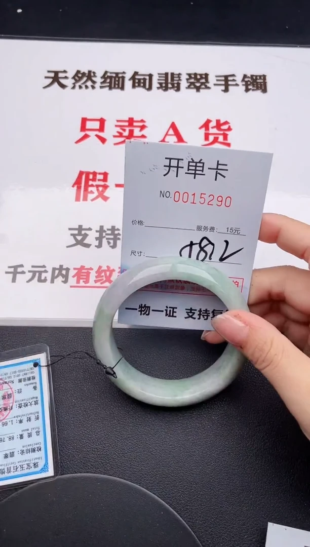 未镶嵌手镯翡翠90
