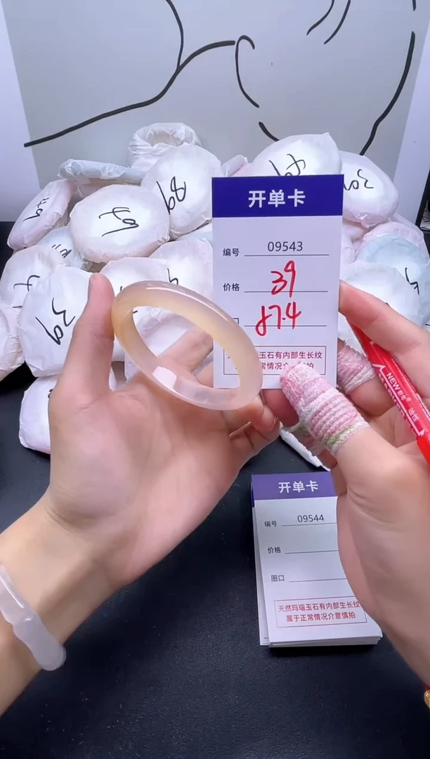 手镯玛瑙/玉髓未镶嵌9543