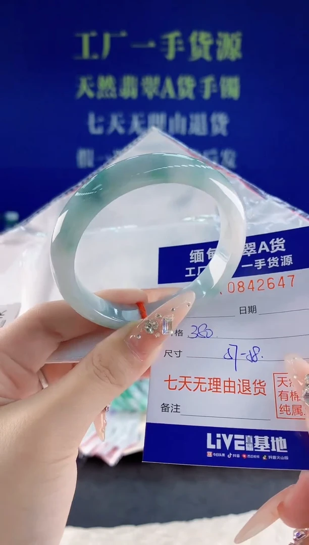 未镶嵌手镯翡翠47天然翡翠A货