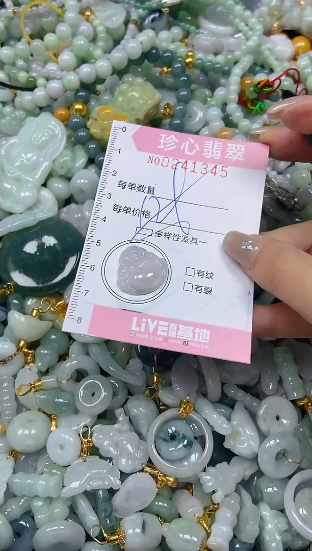 翡翠未镶嵌颈饰闪购0241345