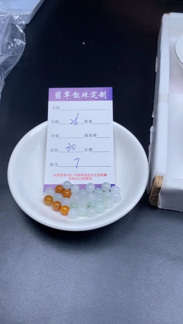颈饰未镶嵌翡翠贞城散珠批发DIY编制