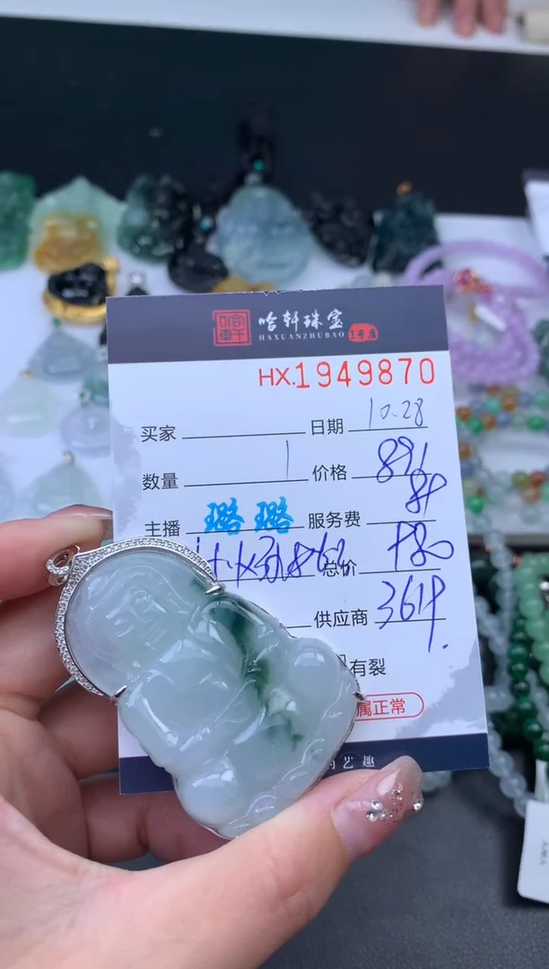 未镶嵌挂件翡翠哈轩 挂件1