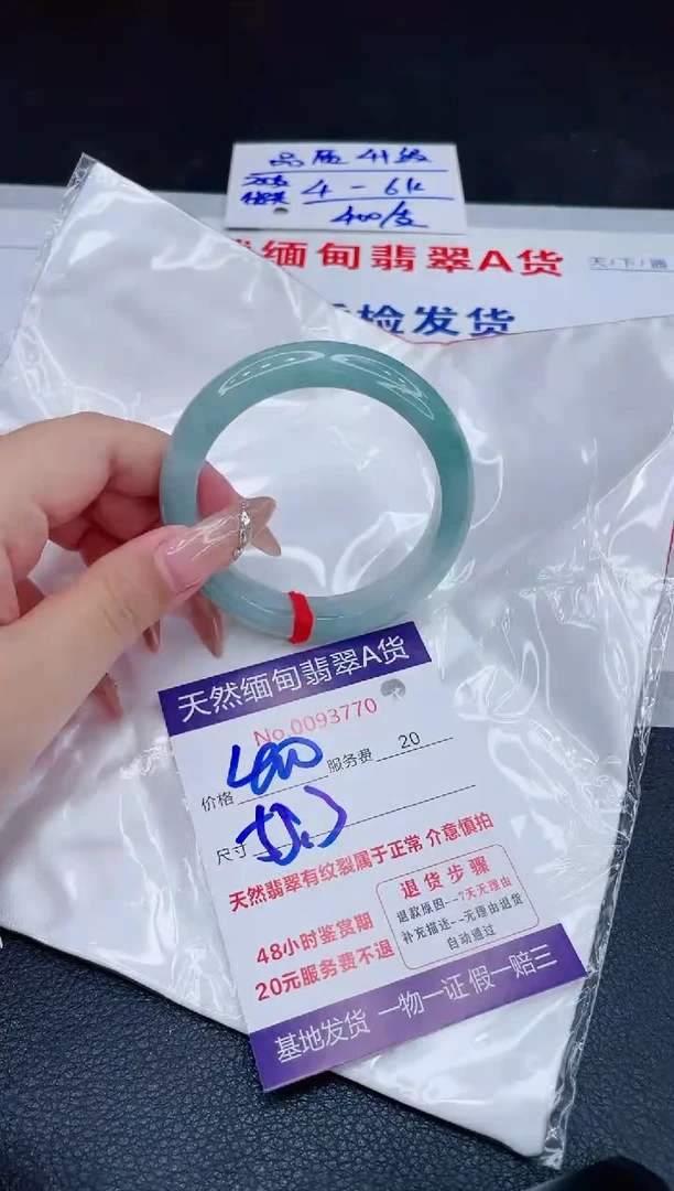 未镶嵌手镯翡翠400.00000