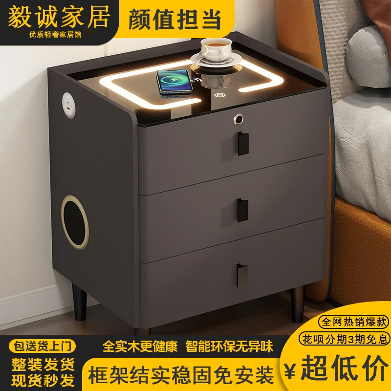 实木智能柜子床头柜新款简约现代轻奢卧室床边柜无线充电多功能