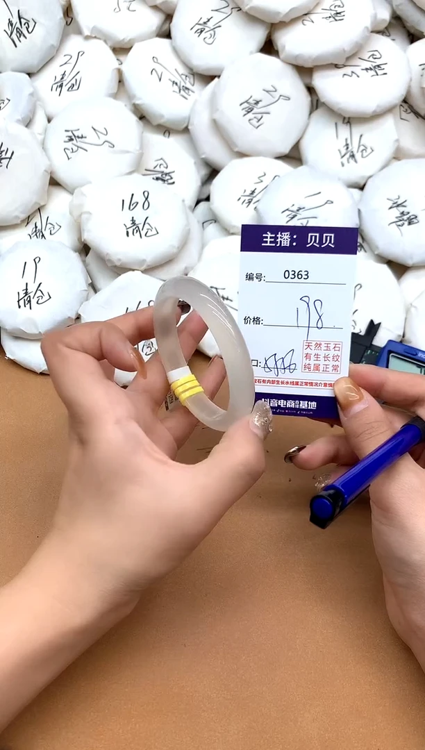 手镯玛瑙/玉髓未镶嵌363