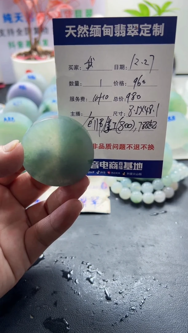 未镶嵌定制翡翠如**幻099