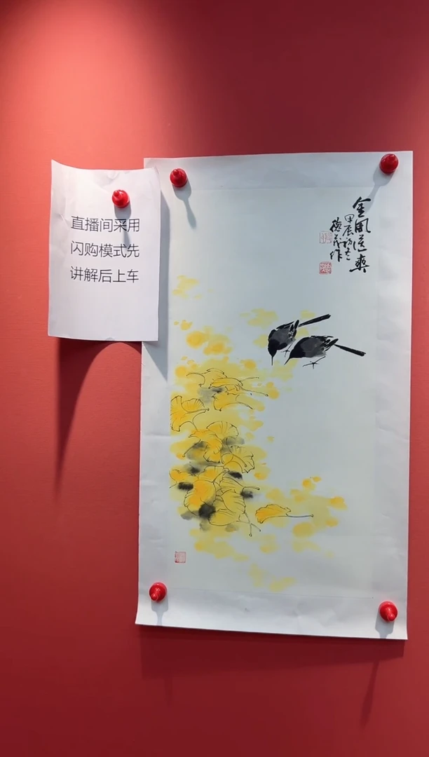 国画段誉-4平尺-国画-金凤