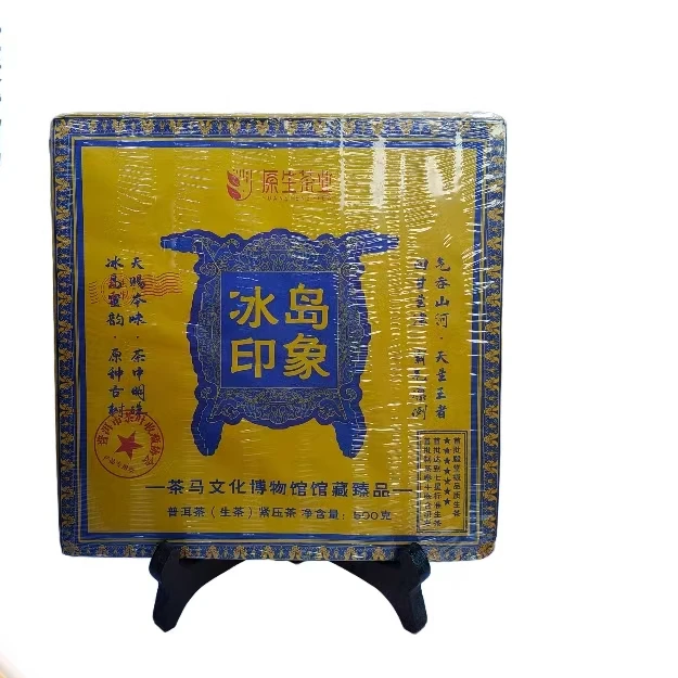 【普洱茶源头茶厂联盟倩倩】原生冰岛印象普洱茶生茶500g