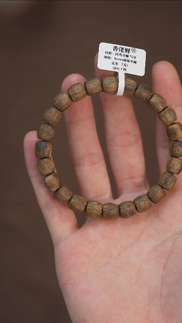 沉香手串8mm7克+乌身奇楠沉香鼓珠多圈多样性发其一