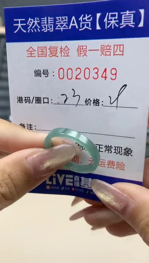 【闪购商品】翡翠戒指未镶嵌天然翡翠20349