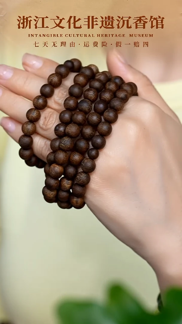 沉香手串越南雷击料白棋楠沉水多圈手串8mm/108颗