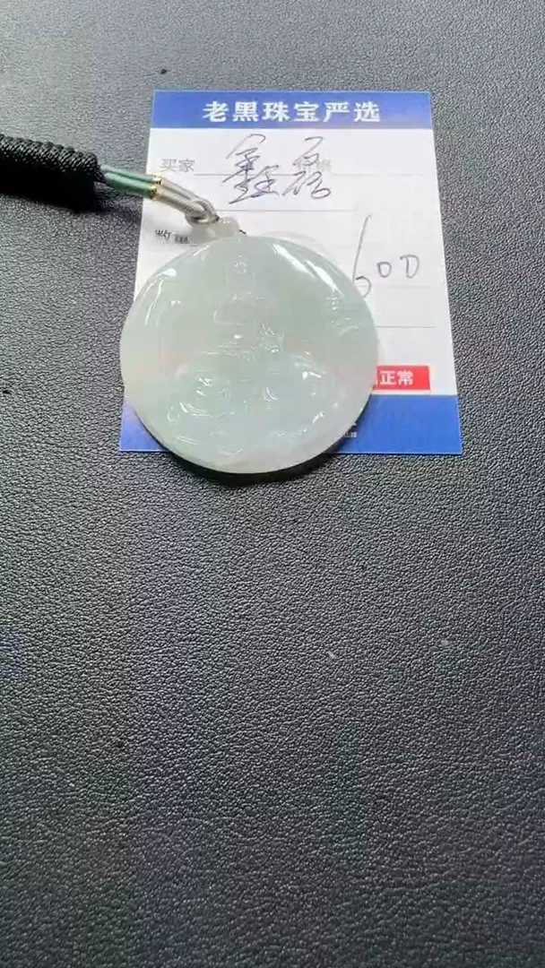 颈饰未镶嵌翡翠鑫*磊翡翠