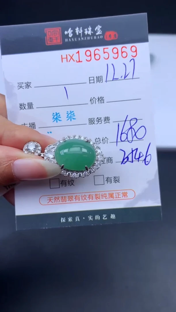 未镶嵌挂件翡翠哈轩 挂件1