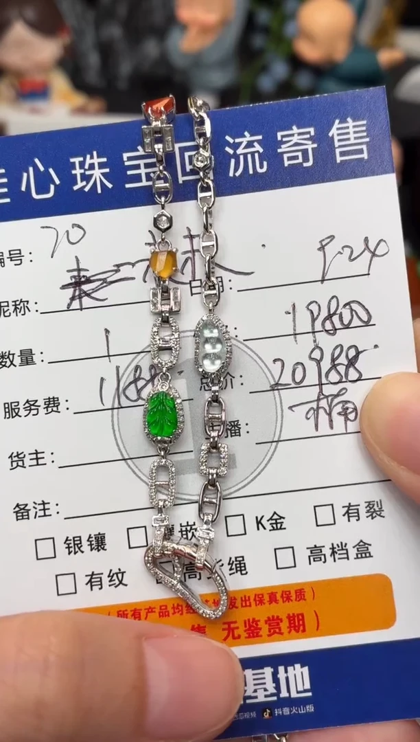 项链18K金镶嵌翡翠未**歌翡翠——0924070