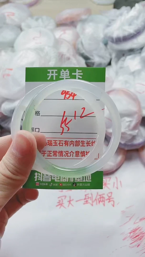 【闪购商品】玛瑙/玉髓手镯未镶嵌954