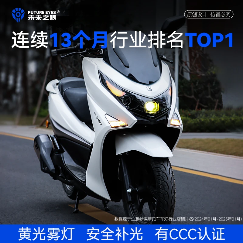 未来之眼适用于豪爵UHR150大灯总成摩托车矩阵透镜改装远近一体