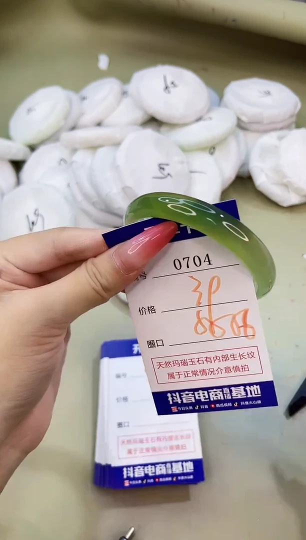 手镯玛瑙/玉髓未镶嵌0704