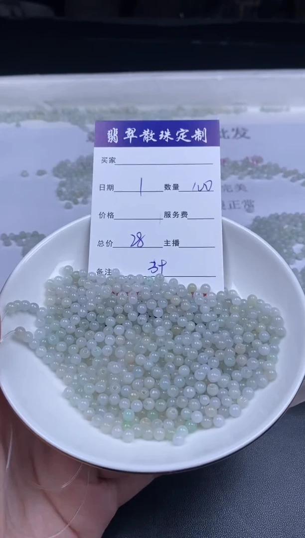 颈饰未镶嵌翡翠散珠批发DIY多样性发货