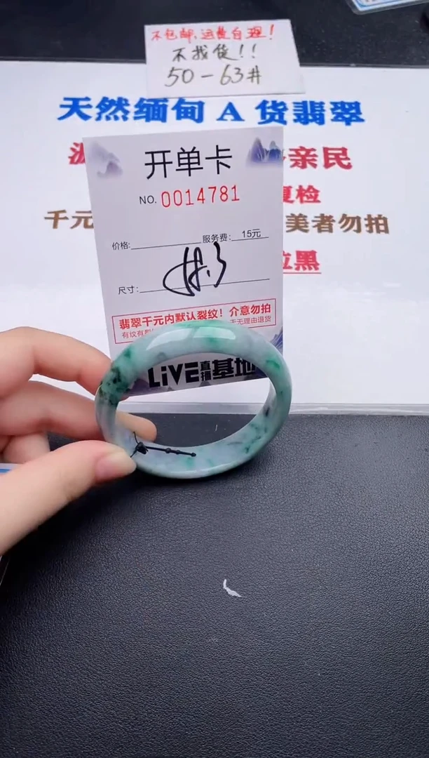 未镶嵌手镯翡翠81