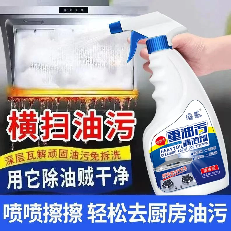 【加强装】抽油烟机清洗剂厨房多功能强力去油重油污克星油污清洁剂