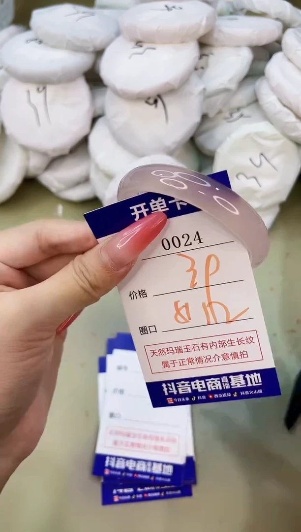 手镯玛瑙/玉髓未镶嵌0024