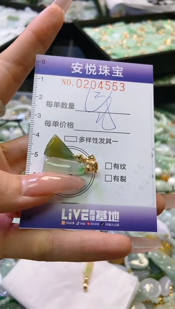 翡翠未镶嵌颈饰闪购0204553